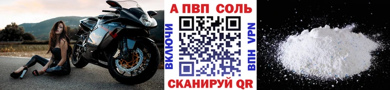 A-PVP Соль Купить Волоколамск