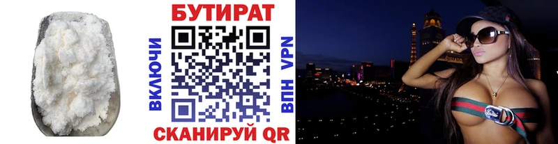 Купить  Волоколамск  Бутират BDO 