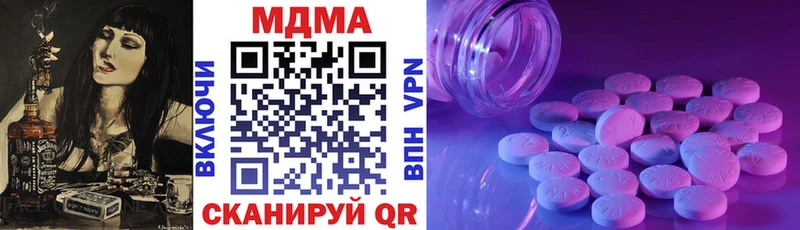 MDMA молли  Купить где  Волоколамск 
