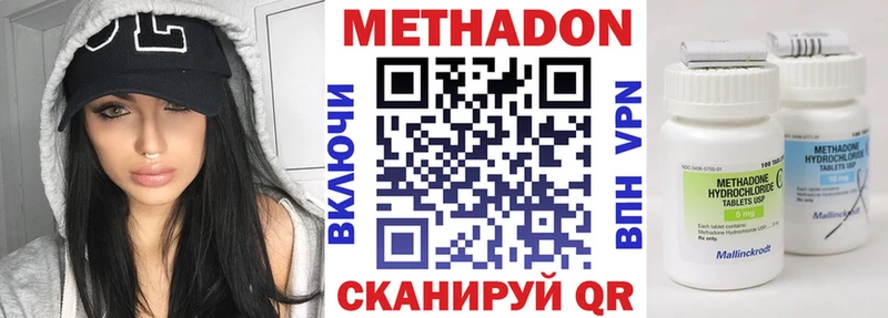 Купить  Волоколамск  Метадон кристалл 