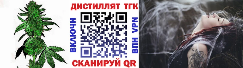 Купить  Волоколамск  ТГК жижа 